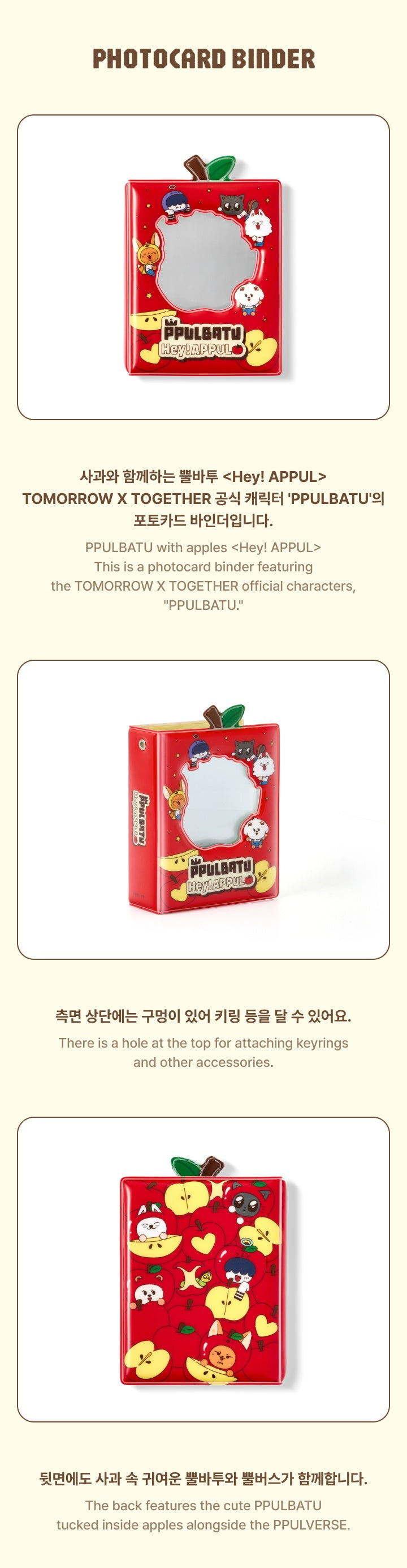 TOMORROW X TOGETHER - PPULBATU Photocard Binder (Hey! APPUL)