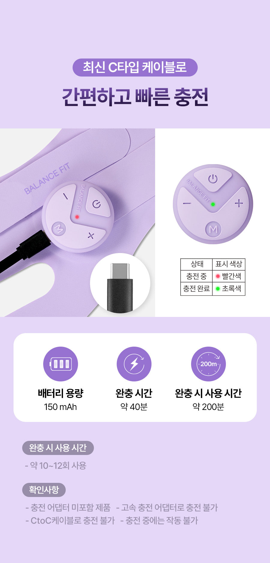[BALANCE FIT] - EMS V-Line Band (Lifting & Firming EMS Band)