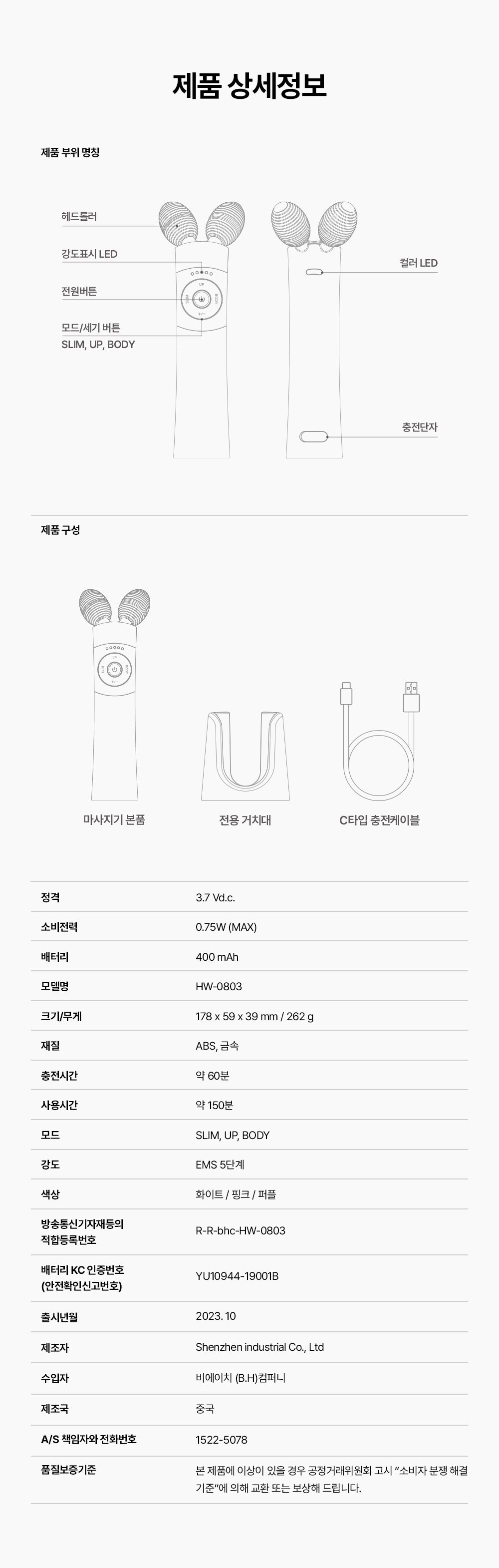 MOMMYCARE - EMS V-THERA Lifting Beauty Device (Teenieping Edition)