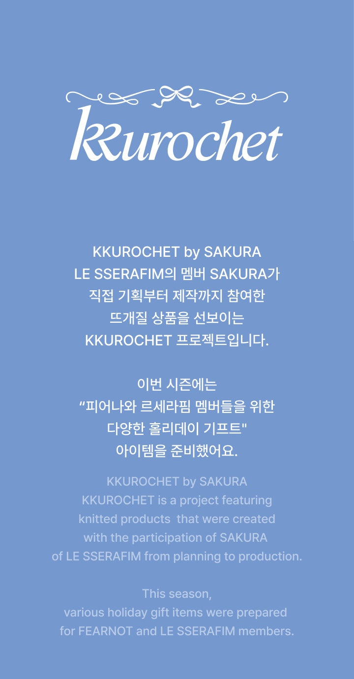 LE SSERAFIM - [KKUROCHET] Pouch Charm Set