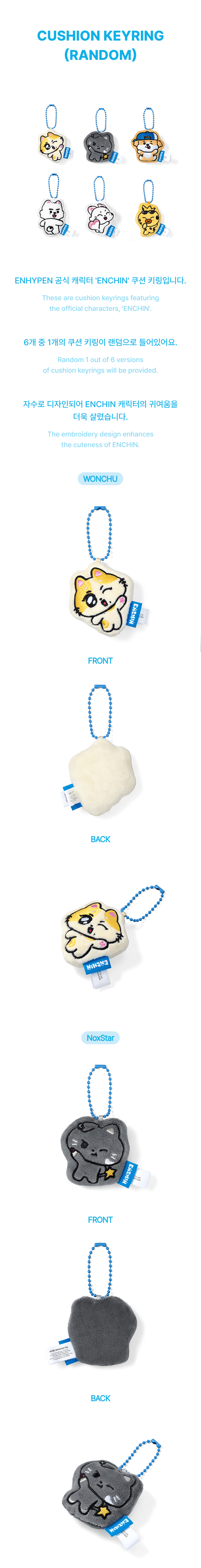 [PRE-ORDER] ENHYPEN - Cushion Keyring (ENCHIN) (Random)