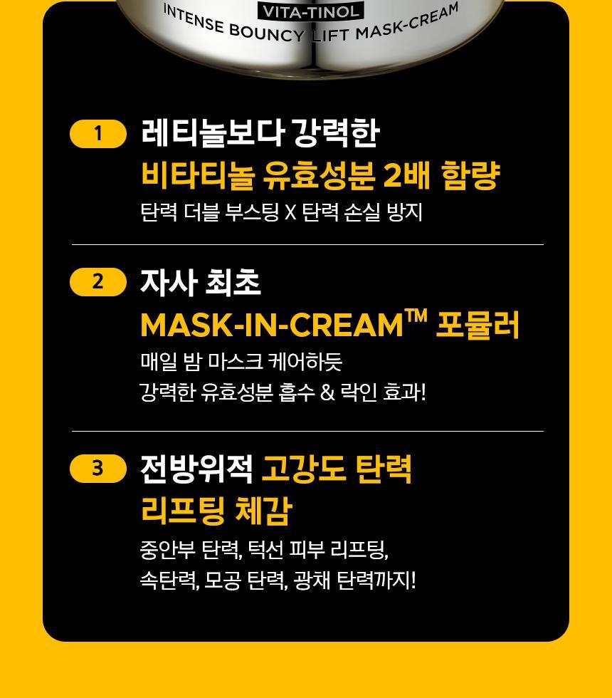 prmr - Vitatinol Serum Mega-Shot Gel Mask (4+1 Sheets)