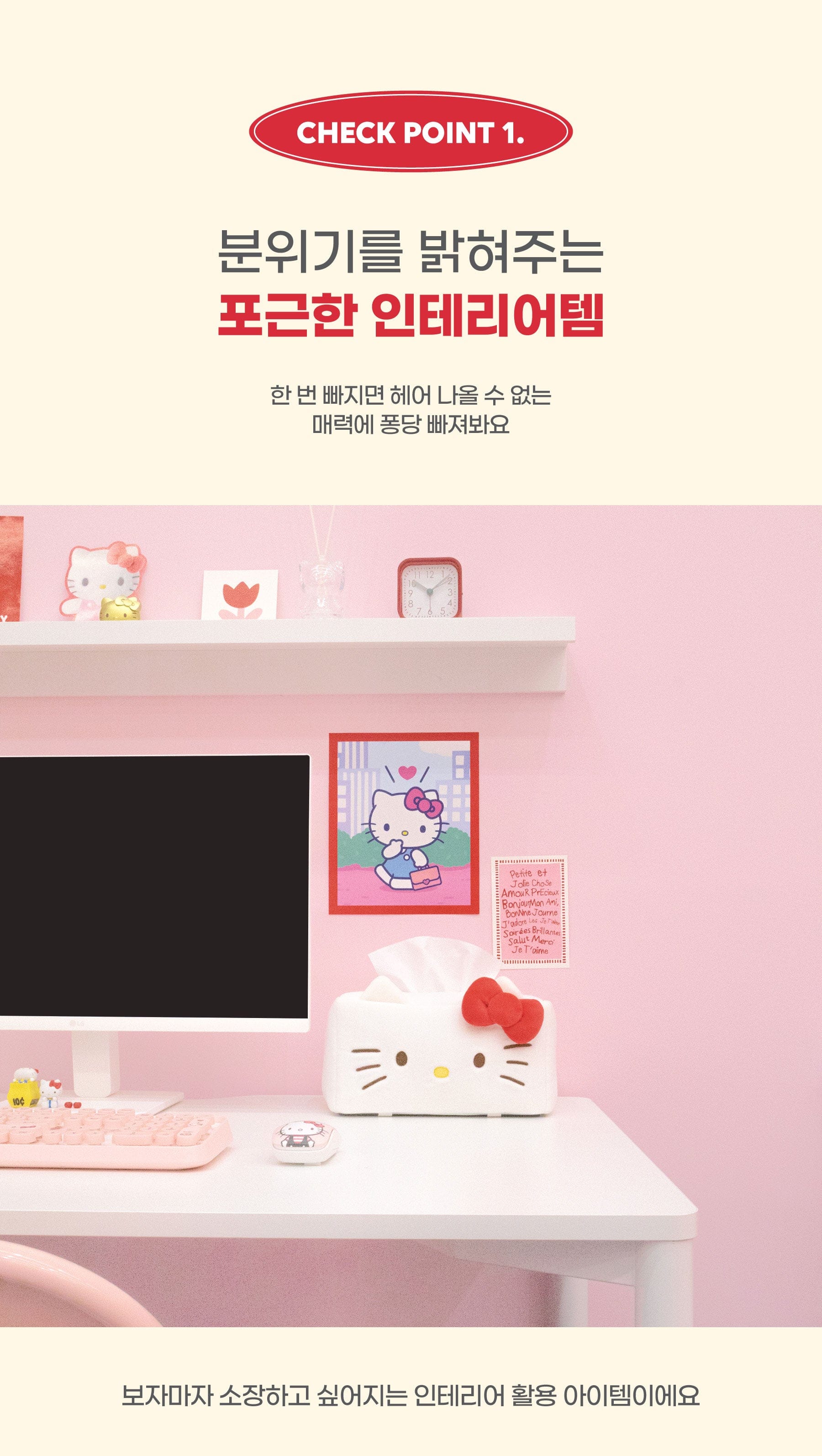 HELLO KITTY - Tissue Case