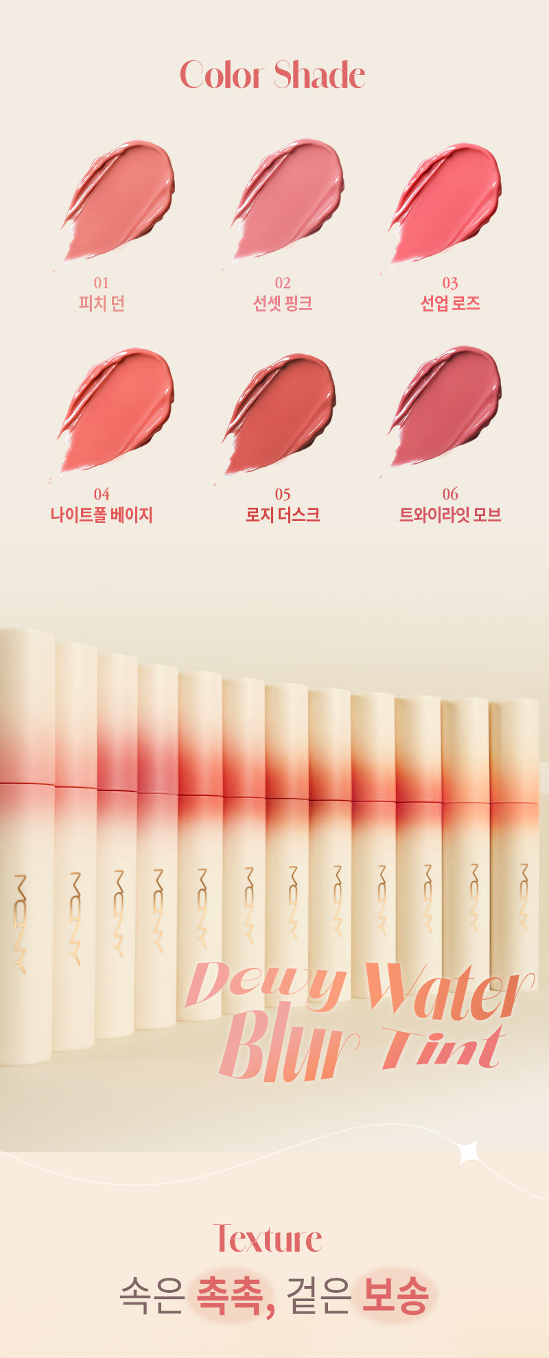 MQNY - Dewy Water Blur Tint