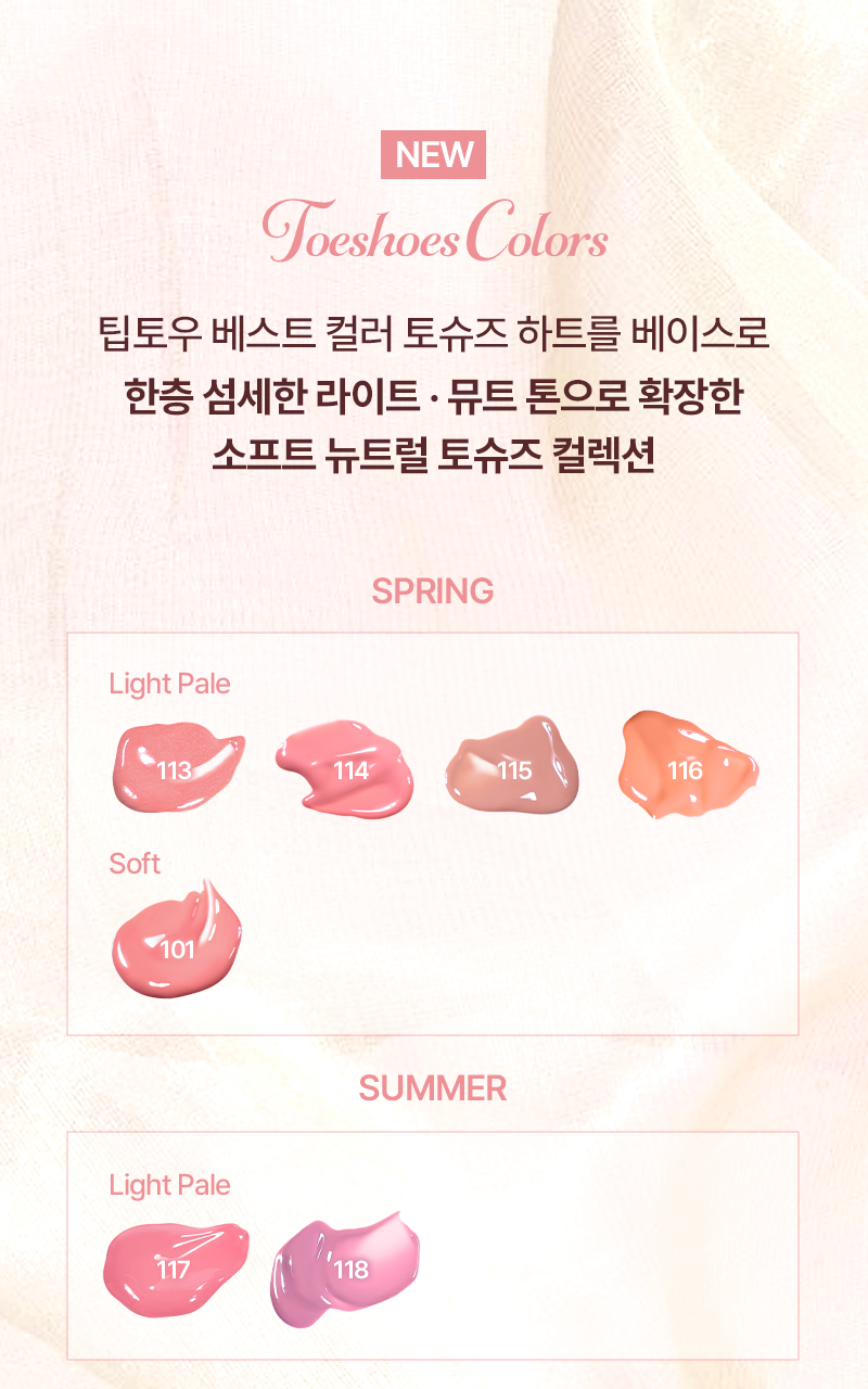 tip toe - Glowit Sorbet Tint