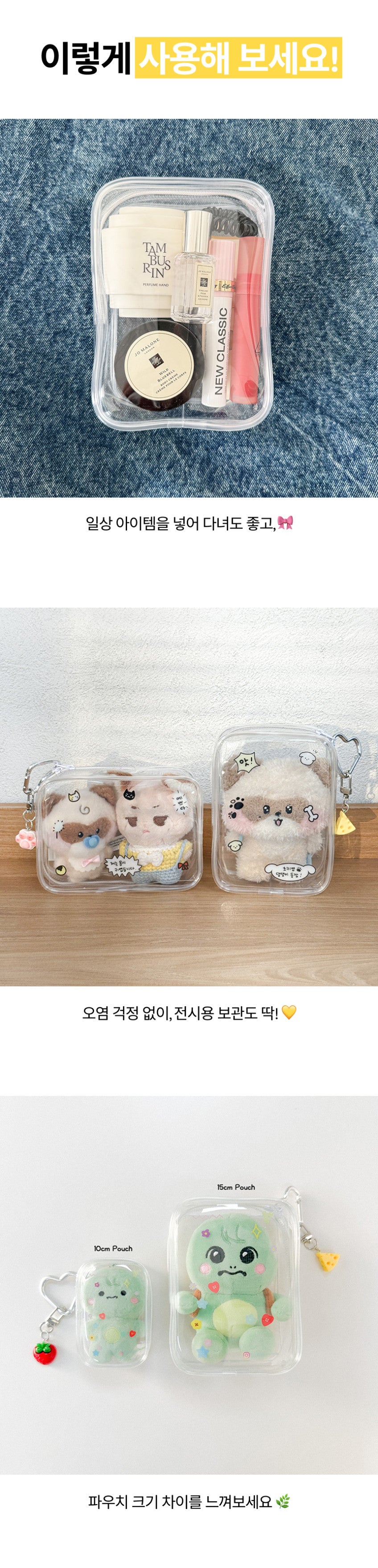 OGUDUCKOO - 15cm Doll Pouch Keyring Set