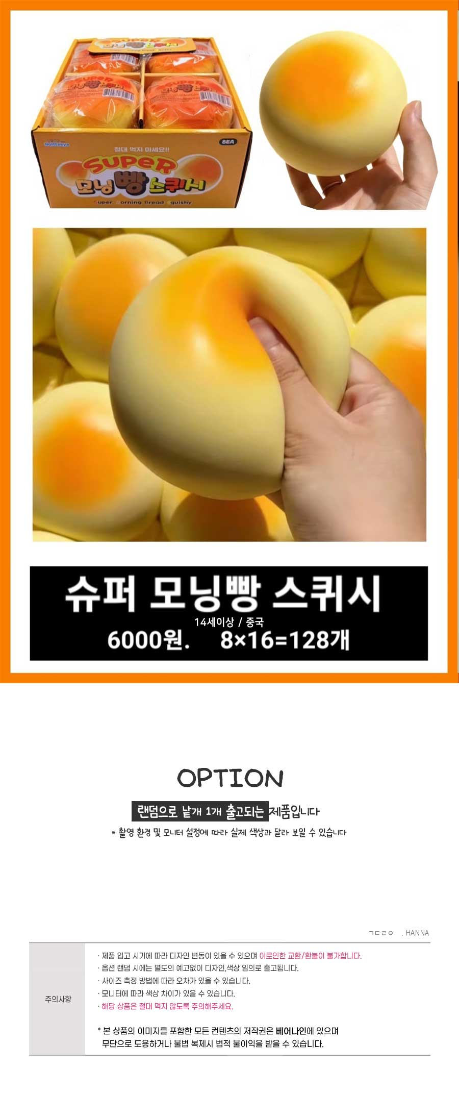 POOM - Super Dinner Roll Squishy Stress Ball