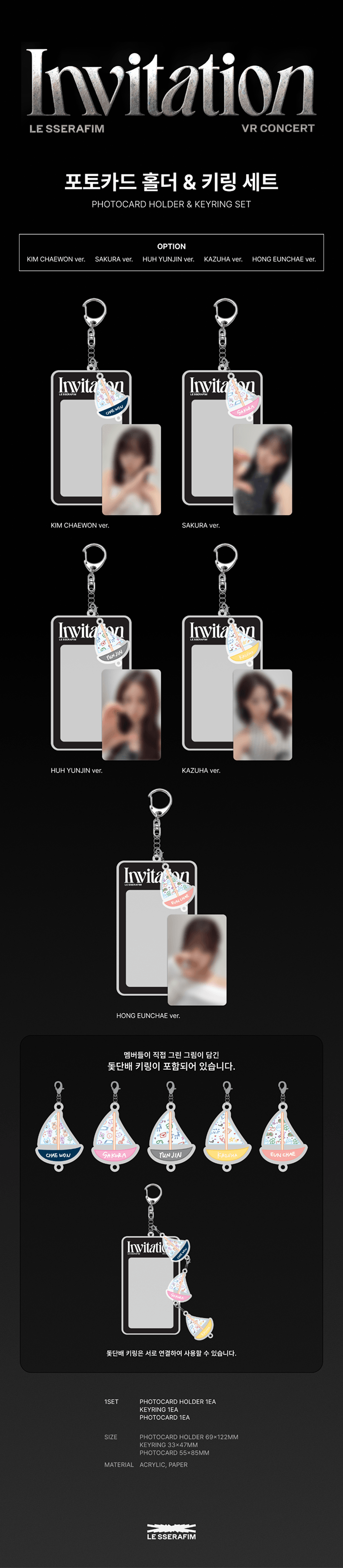LE SSERAFIM - VR Concert: Invitation (Photocard Holder & Keyring Set)
