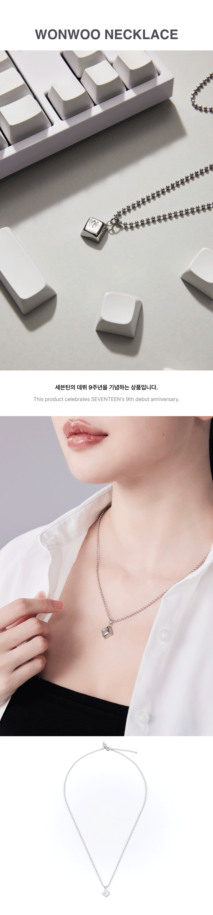SEVENTEEN - 9th Anniversary Necklace