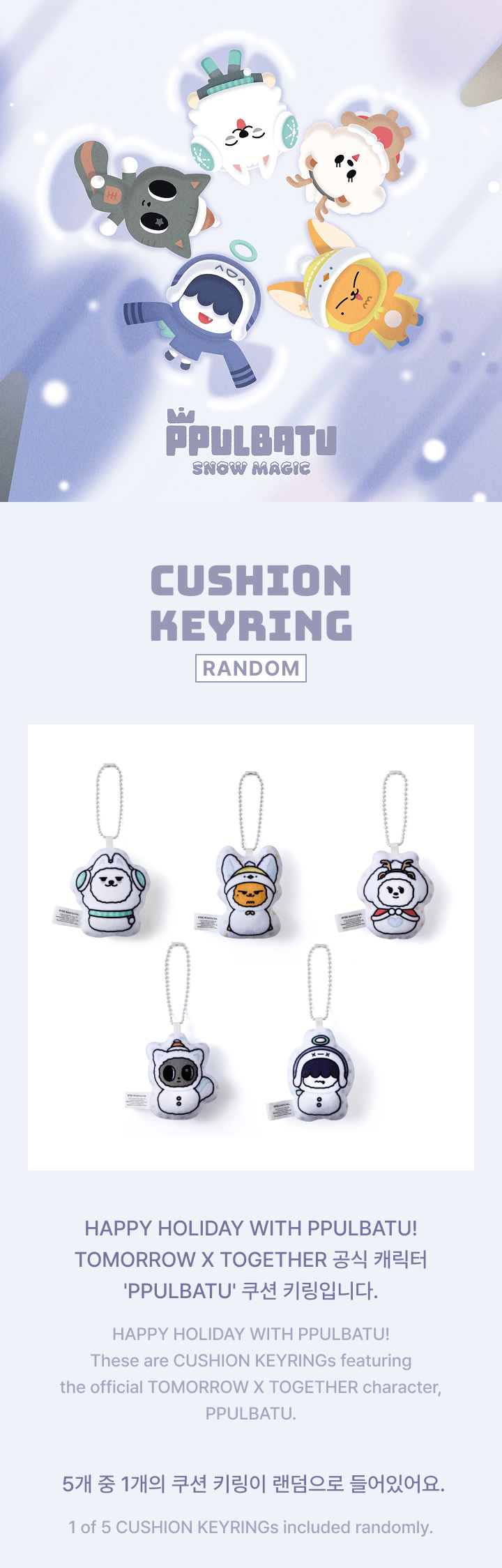 TOMORROW X TOGETHER - [SNOW MAGIC] Cushion Keyring (Random)