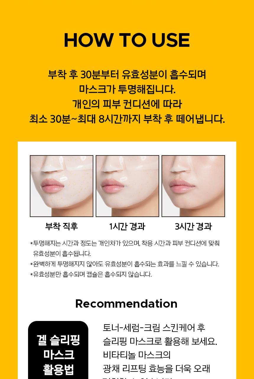 prmr - Vitatinol Serum Mega-Shot Gel Mask (4+1 Sheets)