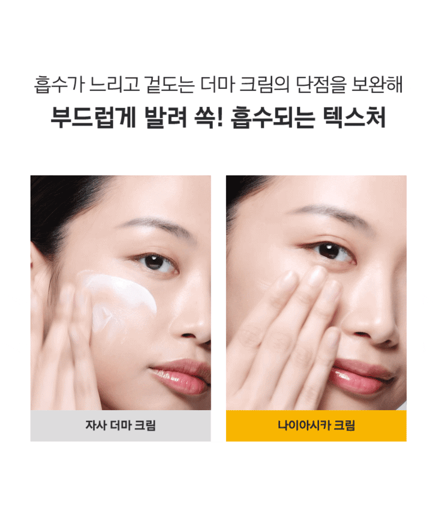 prmr - Nia Cica Soothing Glow Watery Cream (30ml + 30ml + 2 Pads)