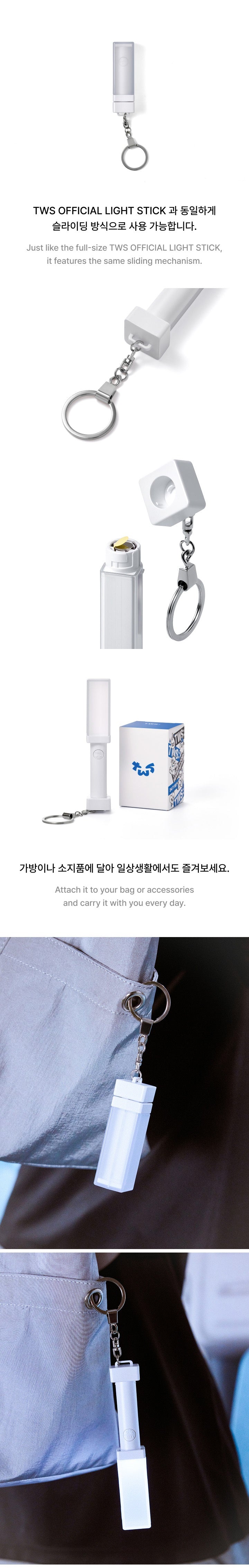 TWS Official Light Stick Keyring