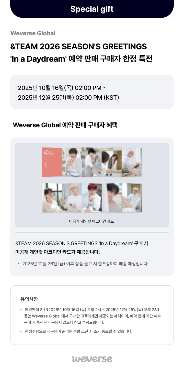 &TEAM - 2026 Season's Greetings [In a Daydream]