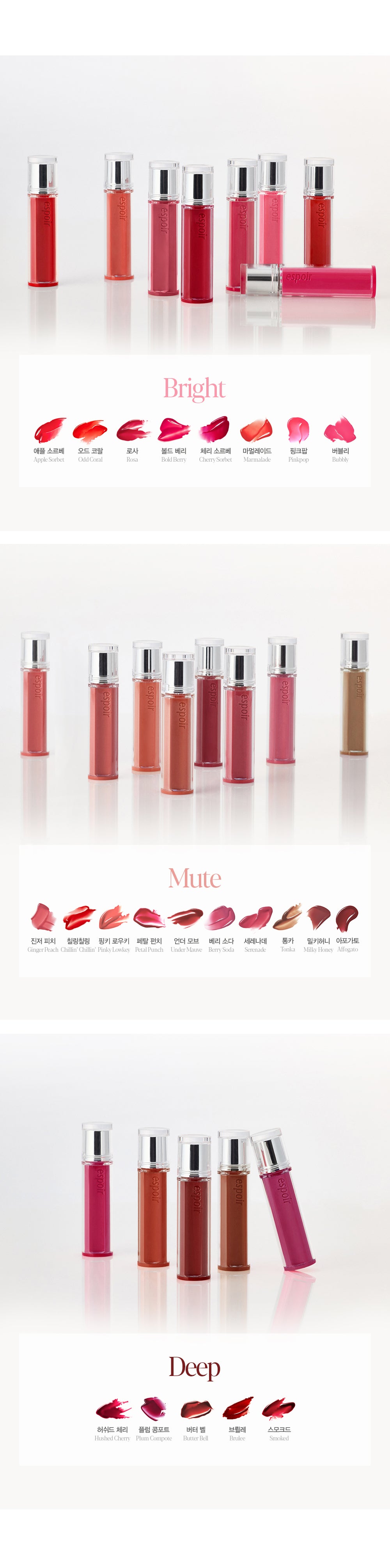 Espoir - Couture Lip Tint Glaze (+ Tint Keyring & Mini Cushion)