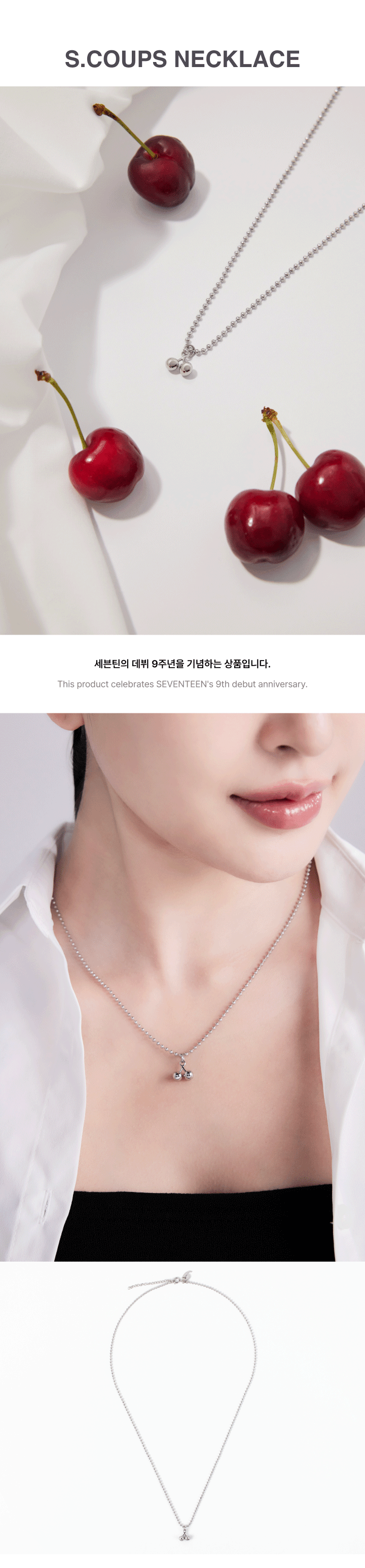 SEVENTEEN - 9th Anniversary Necklace
