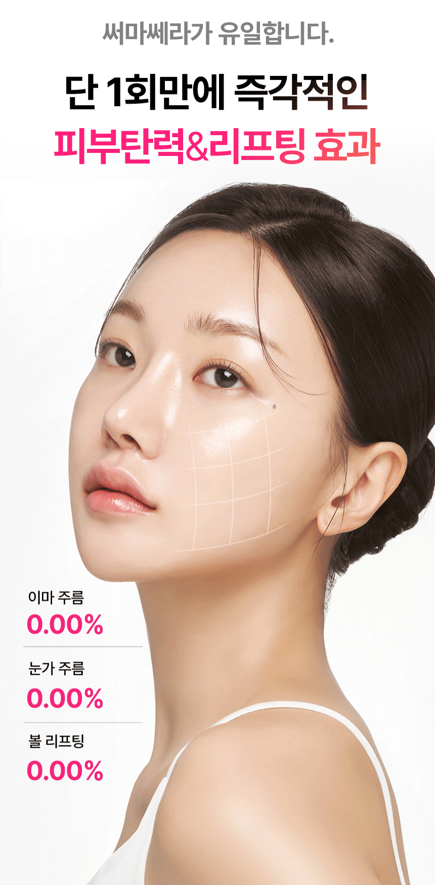 THERMATHERA - Unlimited-Shot HIFU Beauty Device [New Launch!]