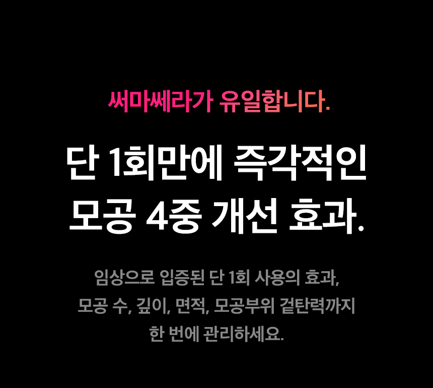 THERMATHERA - Unlimited-Shot HIFU Beauty Device [New Launch!]