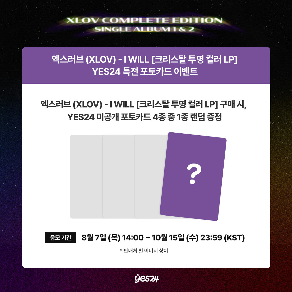 XLOV - I WILL (Complete Edition) LP [Pre-Order]