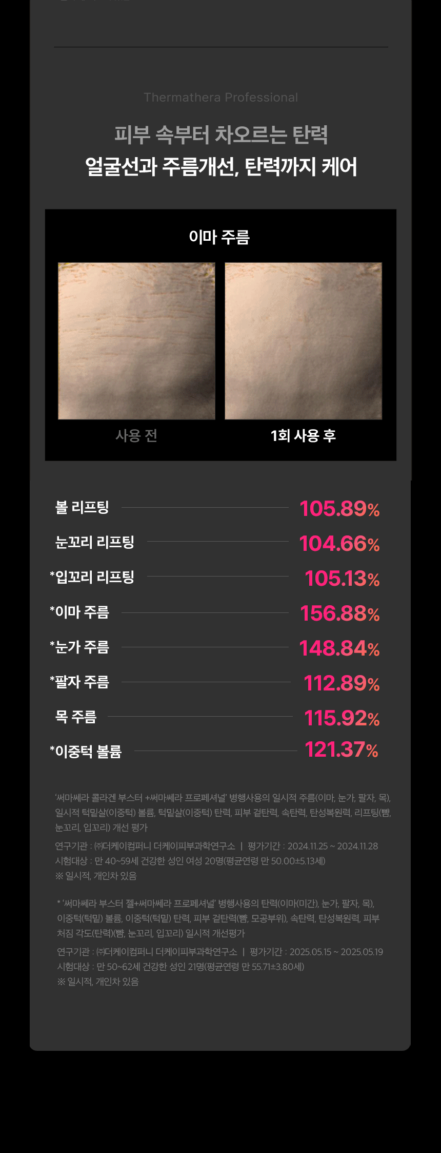 THERMATHERA - Unlimited-Shot HIFU Beauty Device [New Launch!]