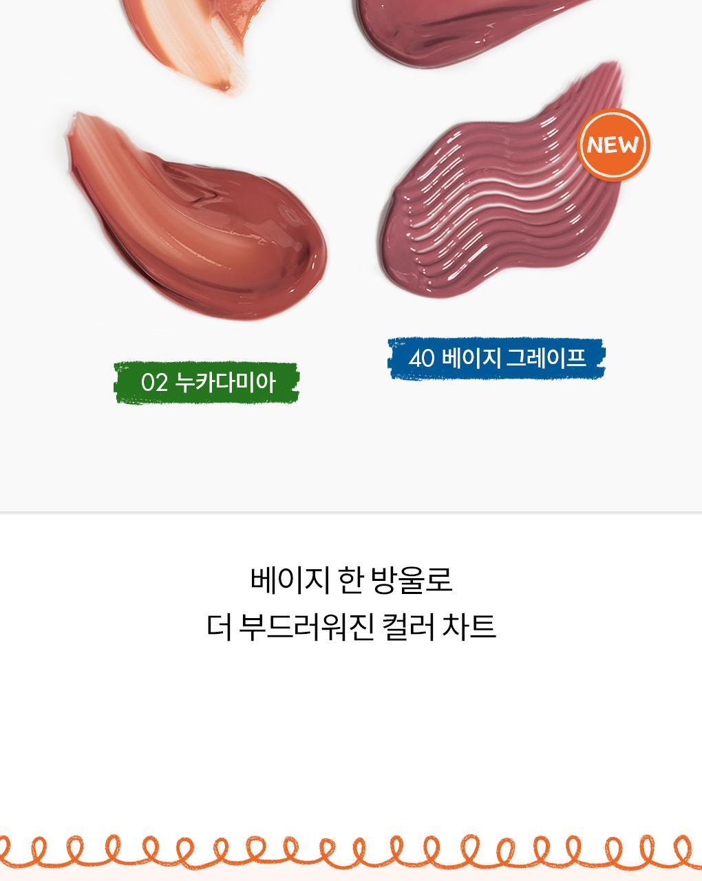 rom&nd X Miffy - The Juicy Lasting Tint