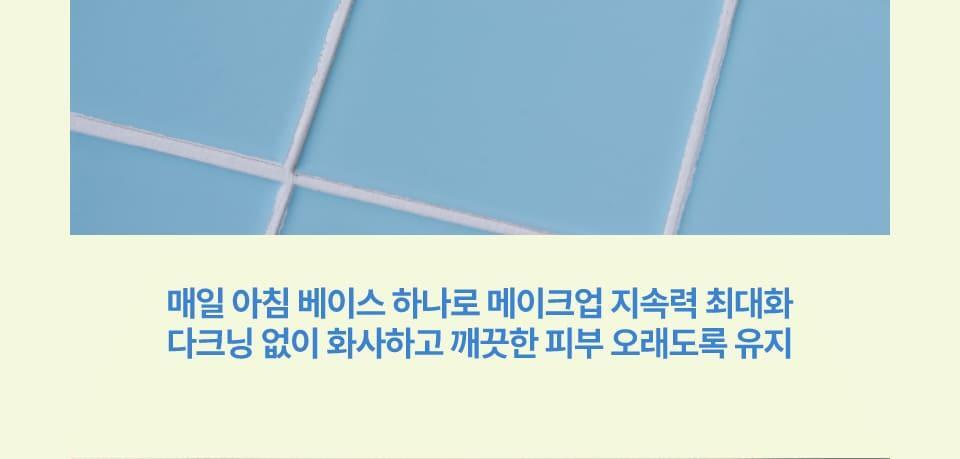 fwee - SPA Glowing UV Tone Up Base Prep 35ml