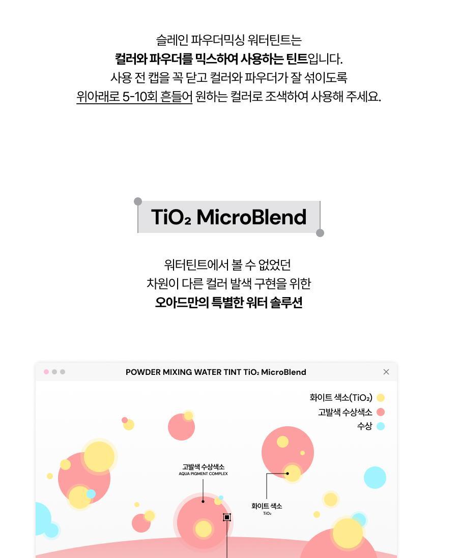 Oiad X hugyourskin - Slayn Powder Mixing Water Tint