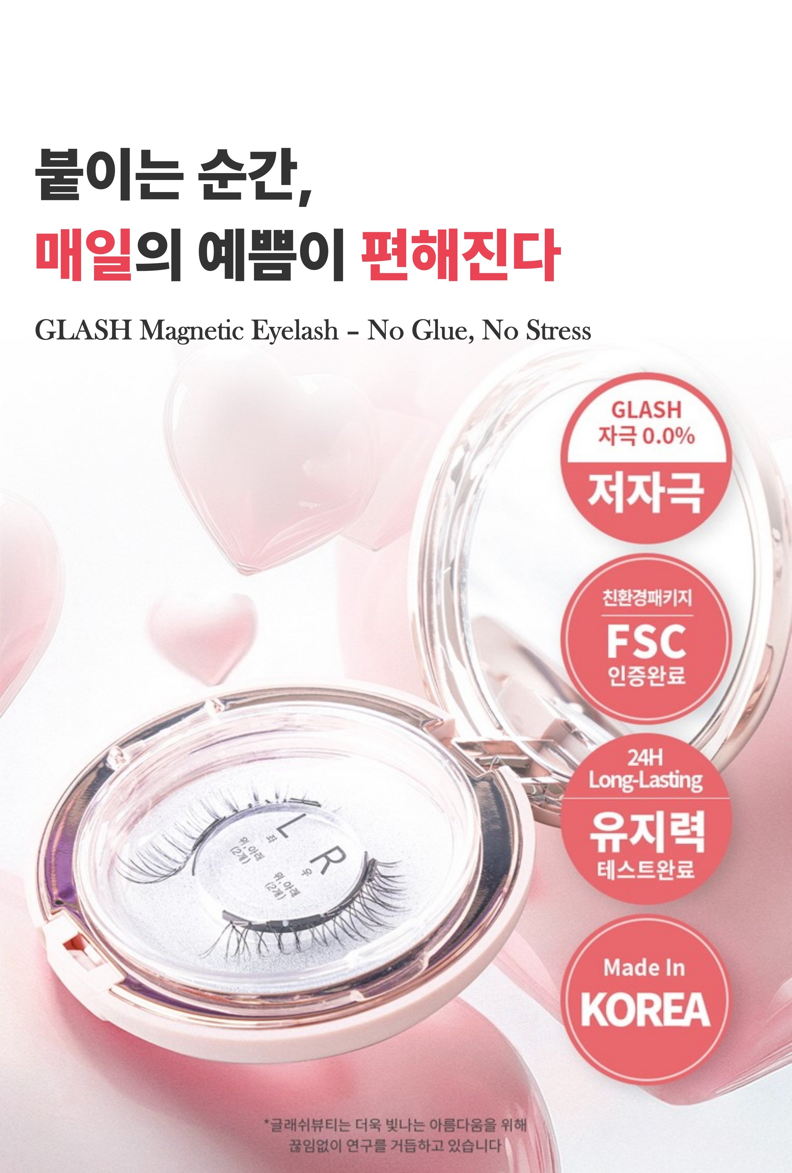 GLASH - 3 Seconds Magnetic Eyelash Refill
