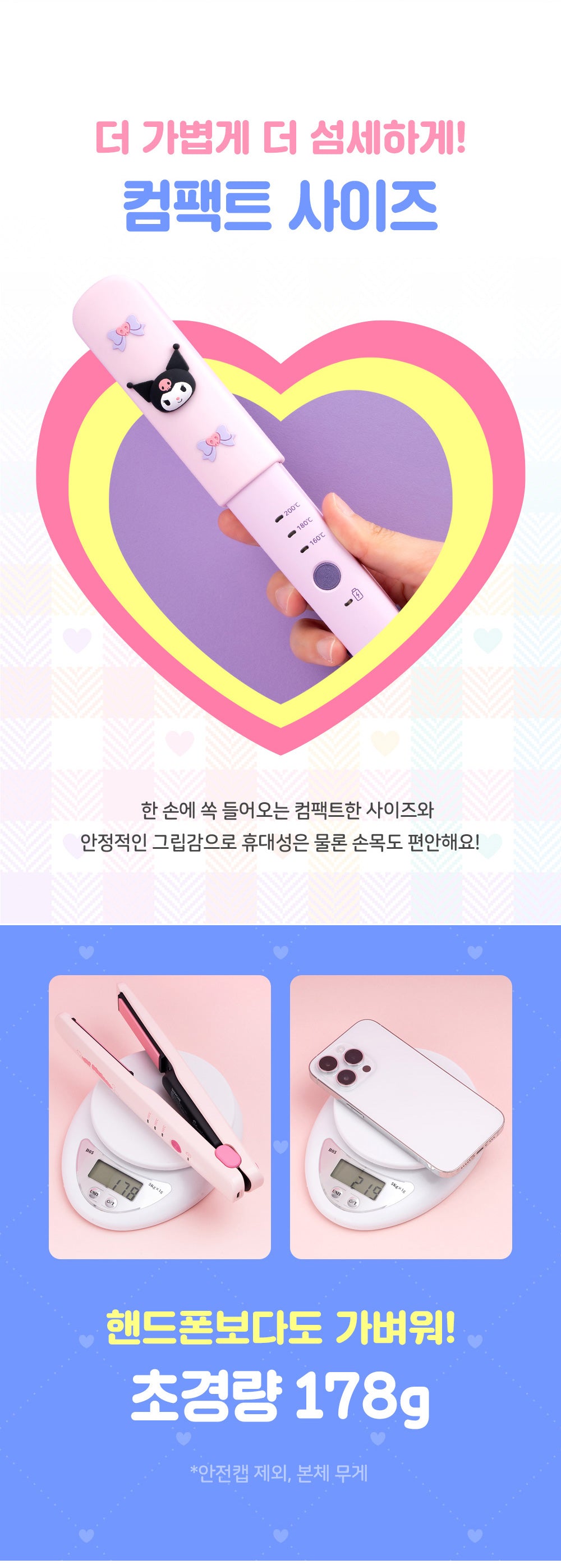 ROYCHE - Sanrio Wireless Mini Flat Iron