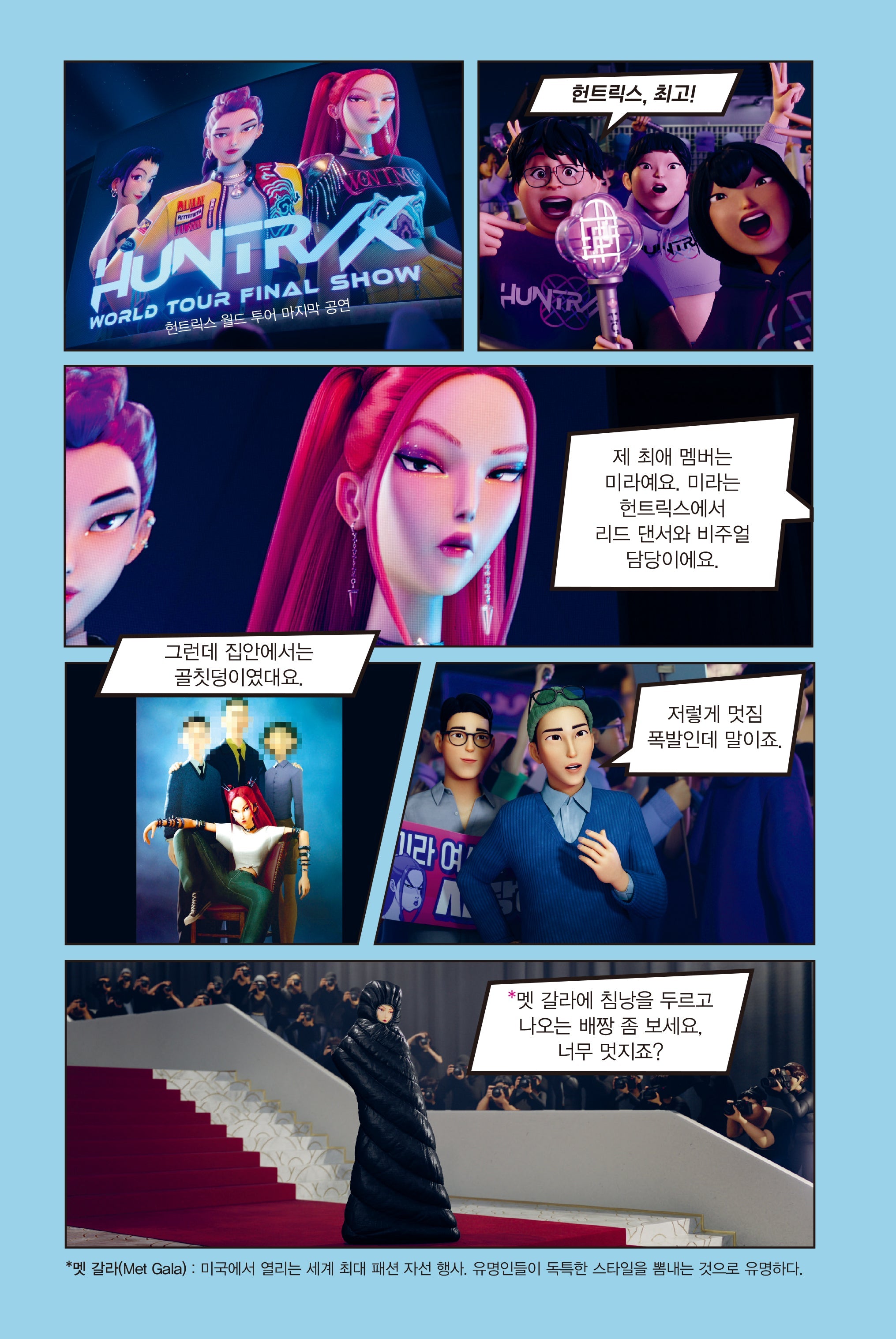 [PRE-ORDER] K-Pop Demon Hunters - Original Movie Comic Book