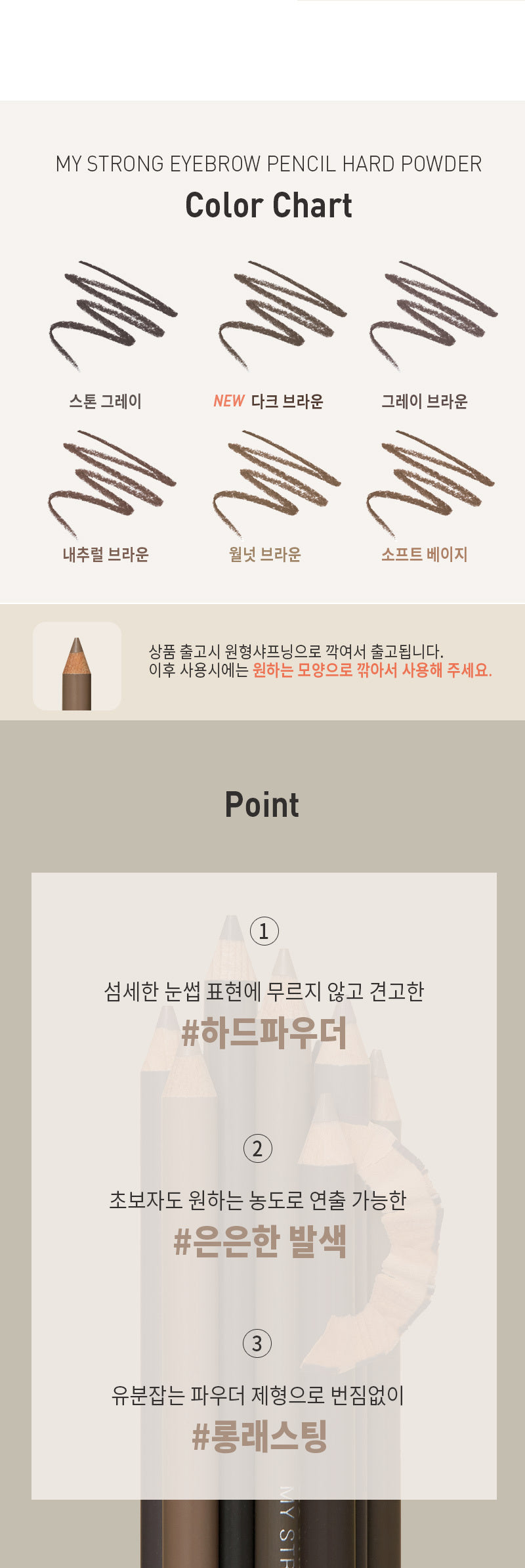 MQNY - My Strong Eyebrow Pencil Hard Powder