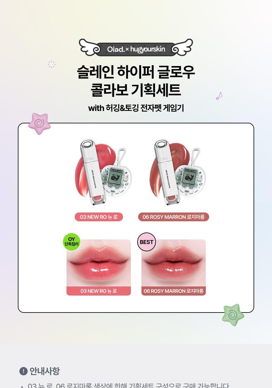 Oiad X hugyourskin - Slayn Hyper Glow