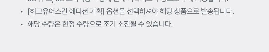 Oiad X hugyourskin - Slayn Hyper Glow