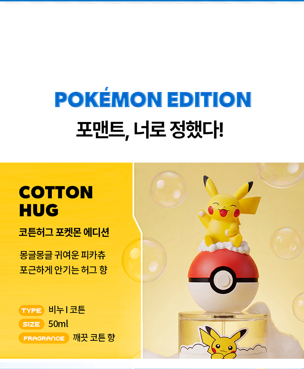 FORMENT - Signature Perfume Cotton Baby 50ml (CHUU Wear) (PARK JIHOON's Pick)