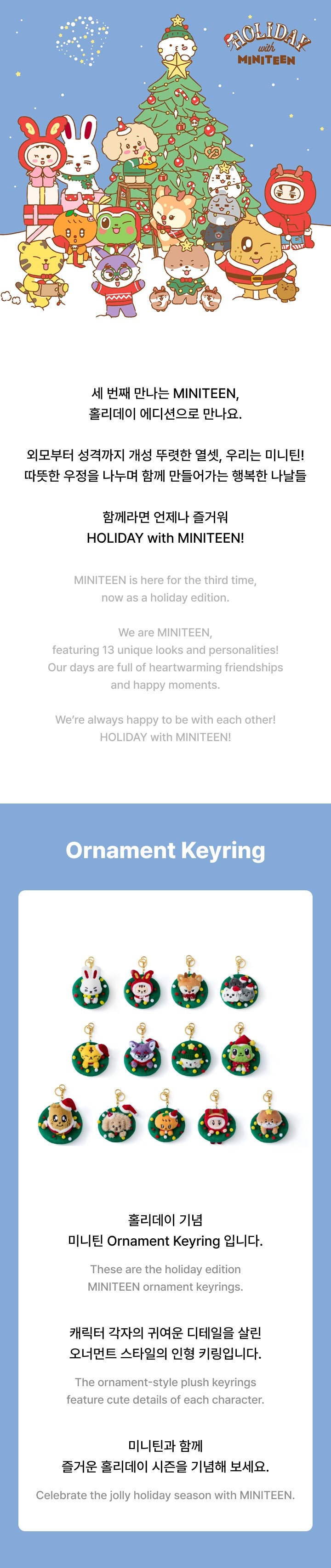 SEVENTEEN - MINITEEN Ornament Keyring [Pre-Order]