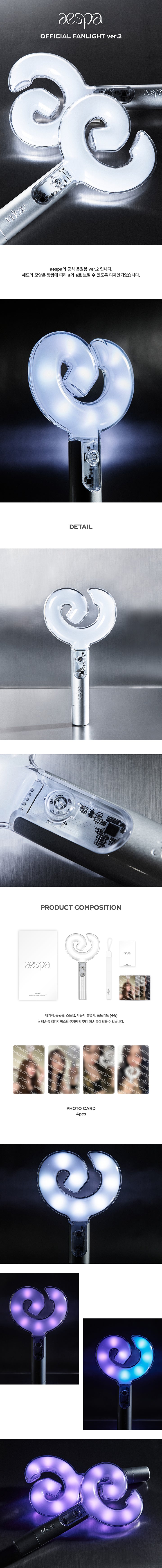 aespa Official Light Stick Ver. 2