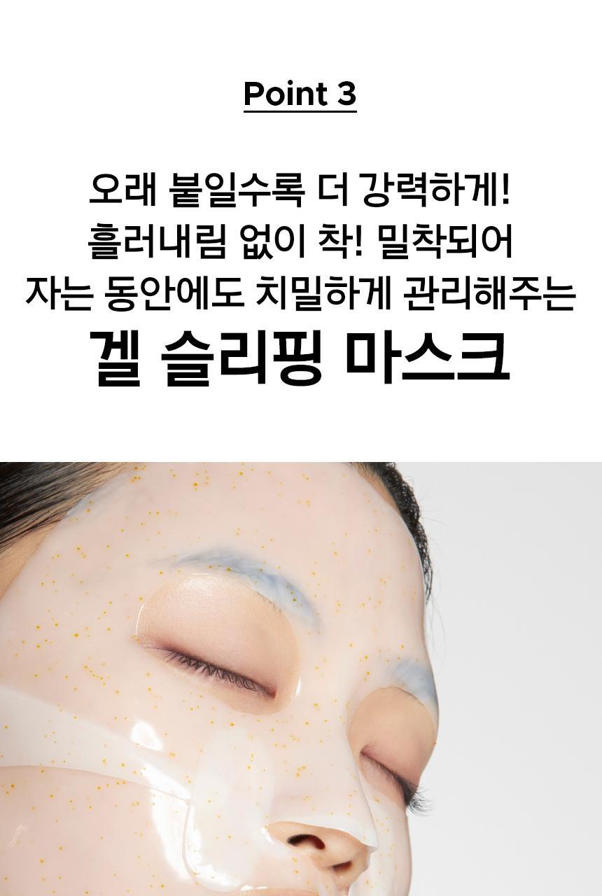 prmr - Vitatinol Serum Mega-Shot Gel Mask (4+1 Sheets)