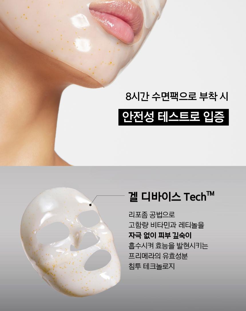 prmr - Vitatinol Serum Mega-Shot Gel Mask (4+1 Sheets)