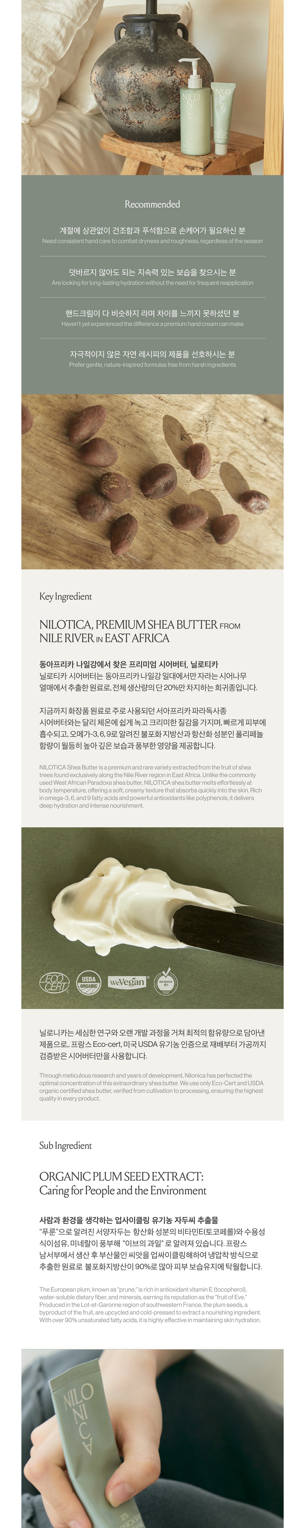 NILONICA - SHEA 25 Botanic Hand Cream
