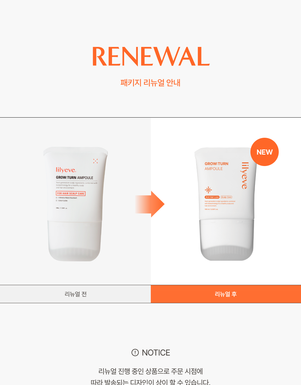 lilyeve Grow Turn Ampoule (Hair Loss Brush Ampoule)