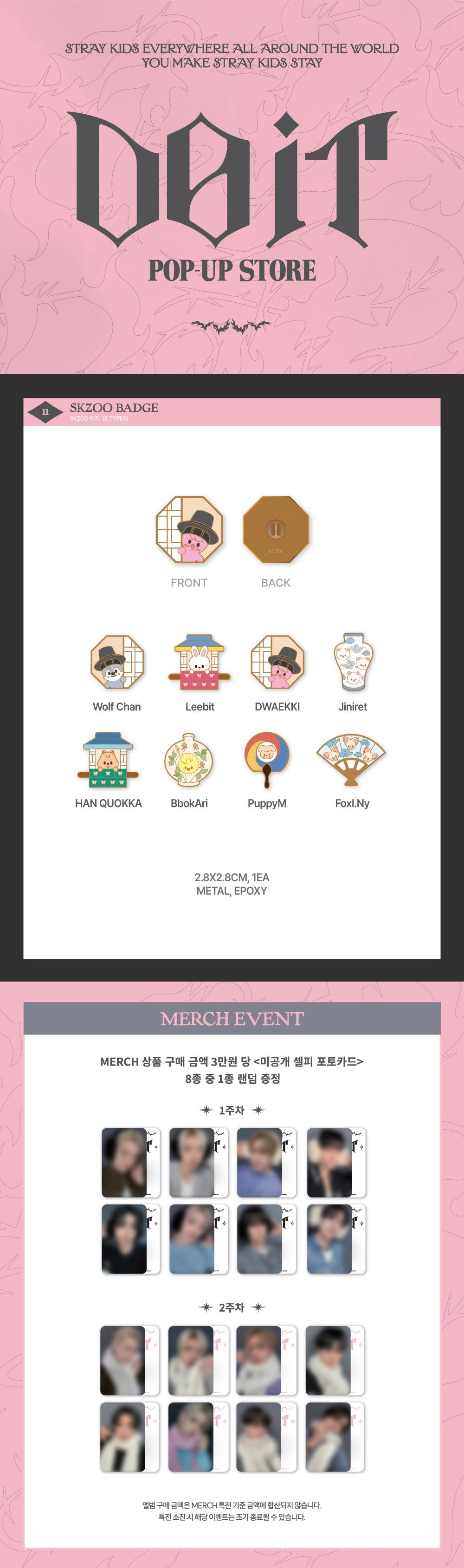 Stray Kids - [DO IT POP-UP] SKZOO Badge [Pre-Order]