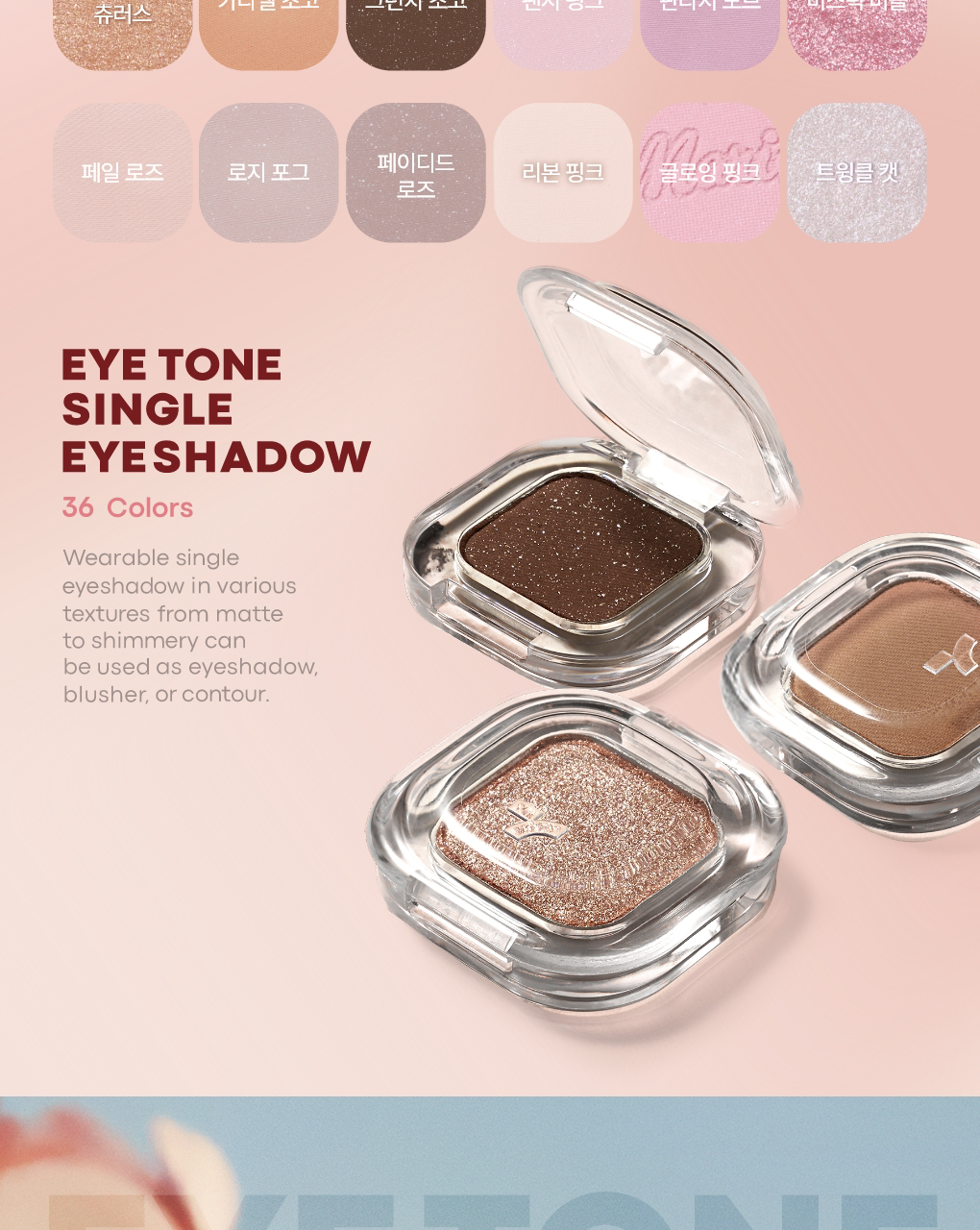 TONYMOLY - Eye Tone Donut Eyeshadow Palette (Zootopia Edition)