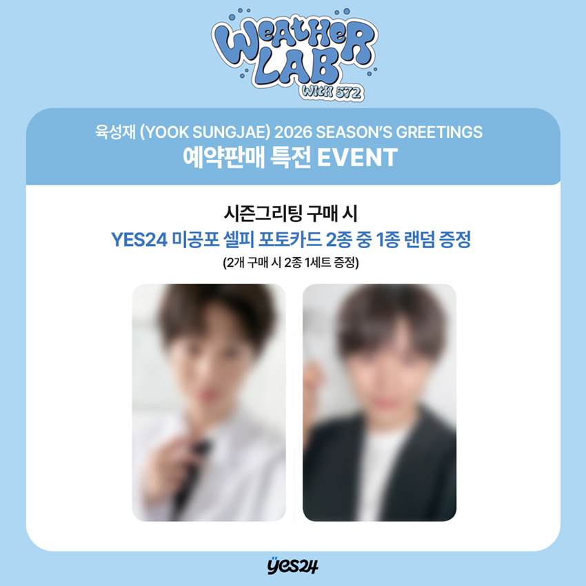 YOOK SUNGJAE 2026 Season's Greetings [Weather Lab with 572]