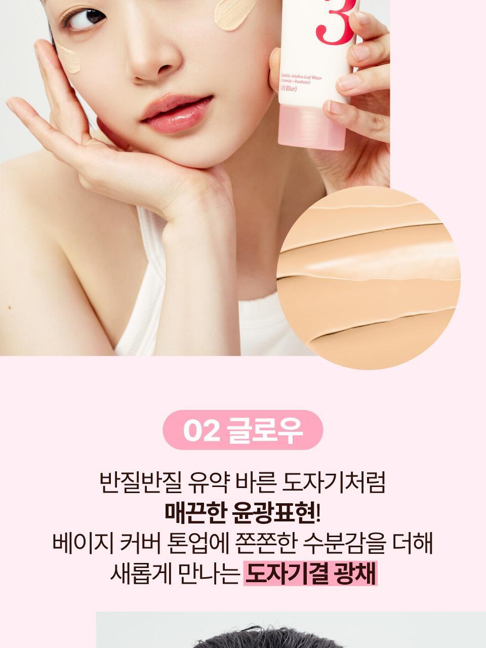 numbuzin - No.3 No Filter Tone-Up Sun Serum 50ml