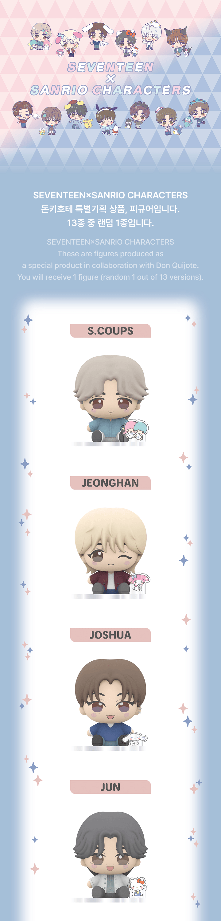 SEVENTEEN - SEVENTEEN X SANRIO (Figures, Random) [PRE-ORDER]