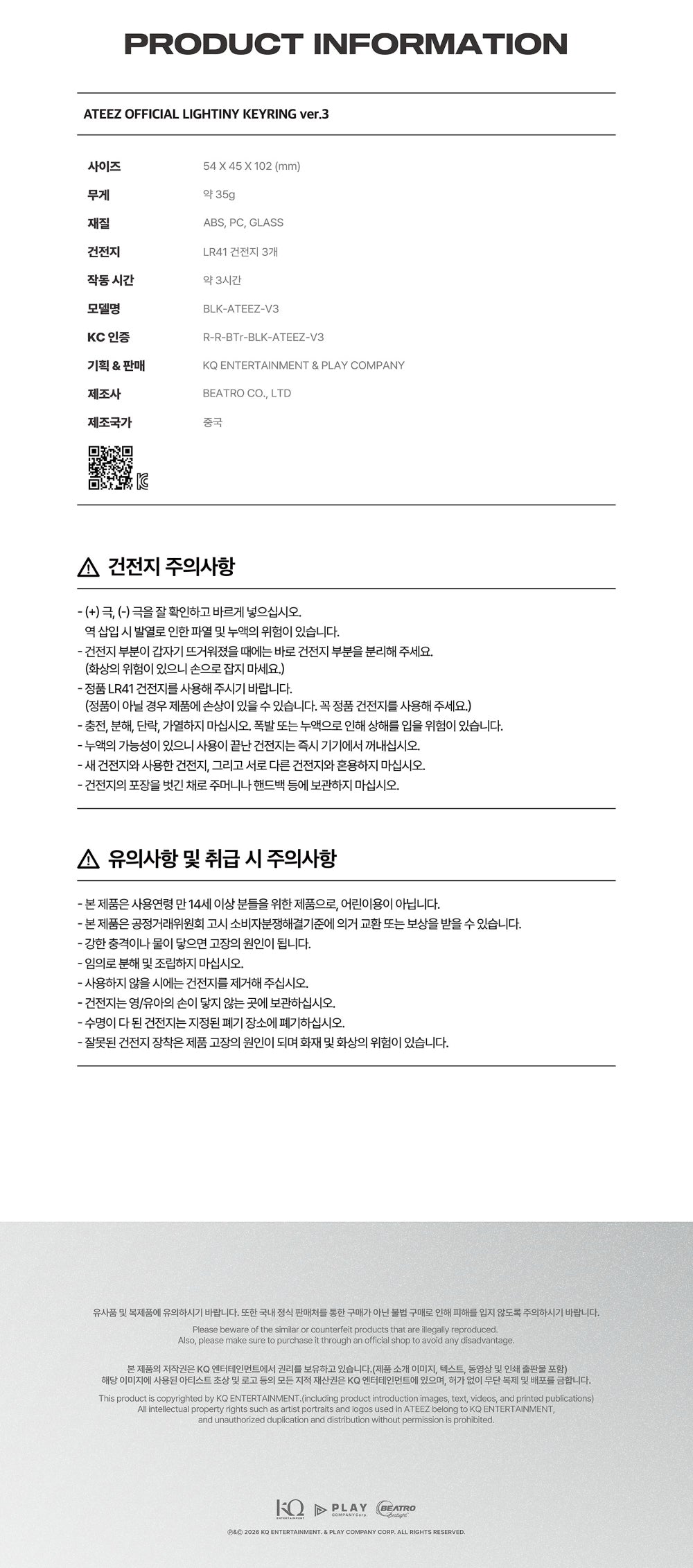 ATEEZ Official Lightiny Keyring Ver.3