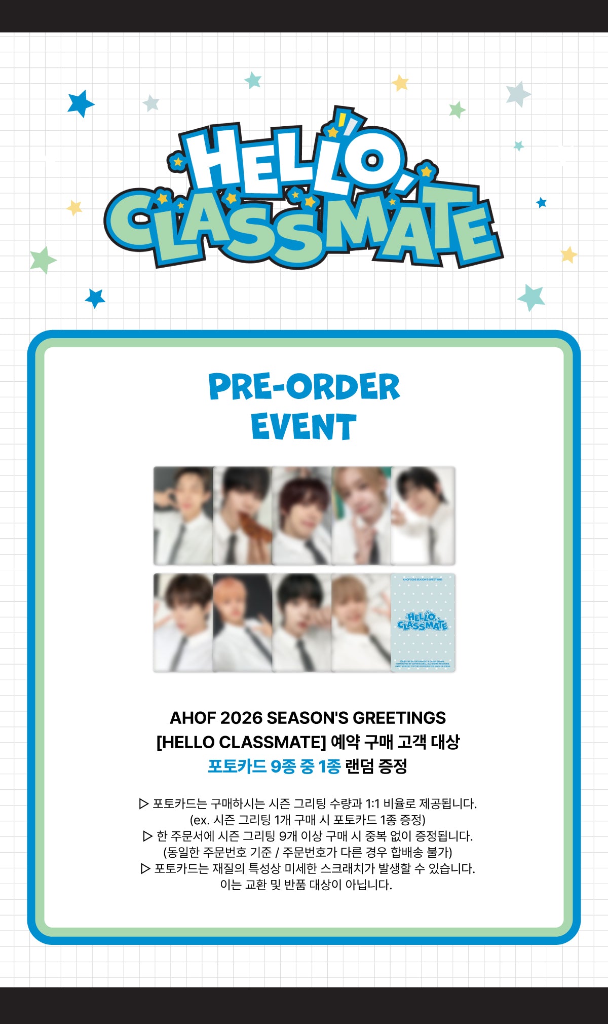 AHOF 2026 Season's Greetings [HELLO CLASSMATE] [Pre-Order]
