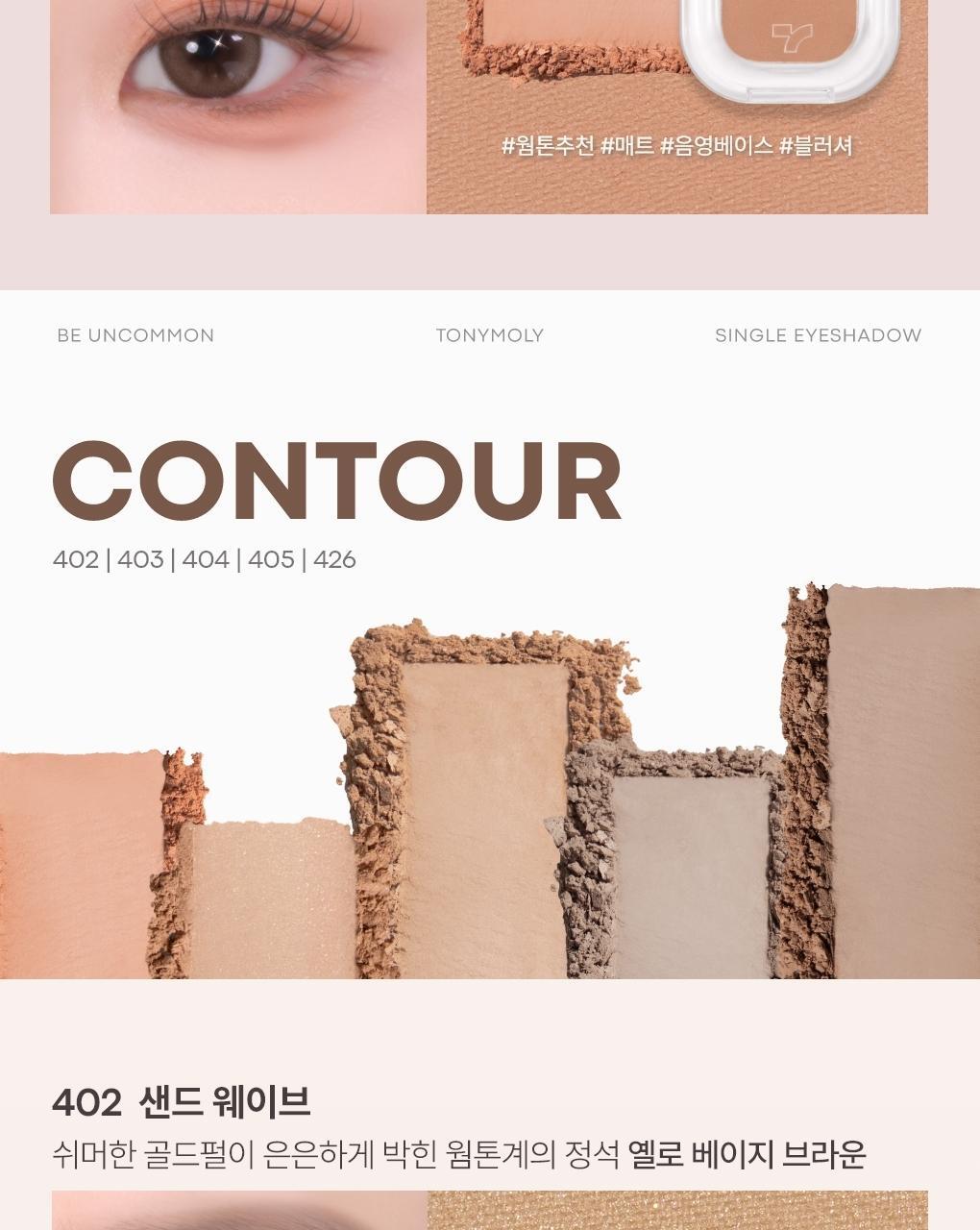 TONYMOLY - Eye Tone Donut Eyeshadow Palette (Zootopia Edition)