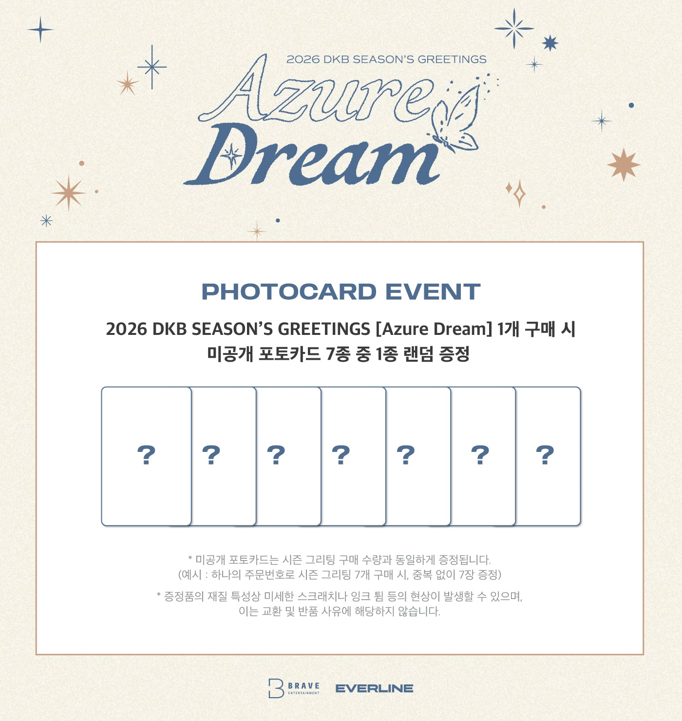 DKB 2026 Season's Greetings [Azure Dream] [Pre-Order]