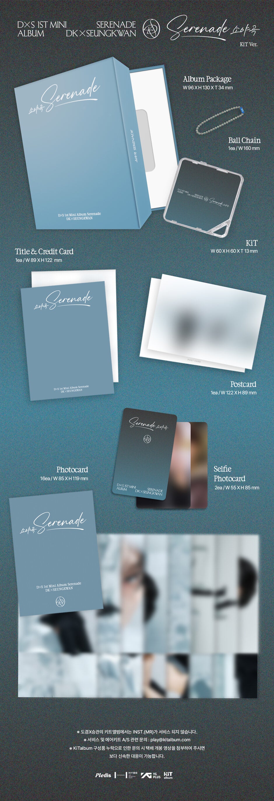 DK X SEUNGKWAN - 1st Mini Album *SERENADE* (KiT Ver.) [Pre-Order]